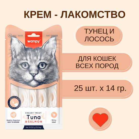 WanPy Cat Лакомство для кошек, Нежное Пюре из Тунца и Лосося, 14 г (уп. 25шт)