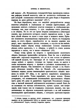 Древности русского права. Том 3. Землевладение. Тягло. Порядок обложения | М. А. Дьяконов