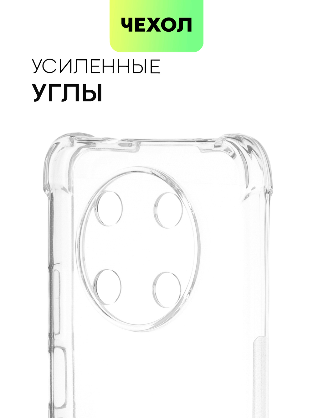 Чехол BROSCORP для Huawei Nova Y90 оптом (арт. HW-NY90-HARD-TPU-TRANSPARENT)