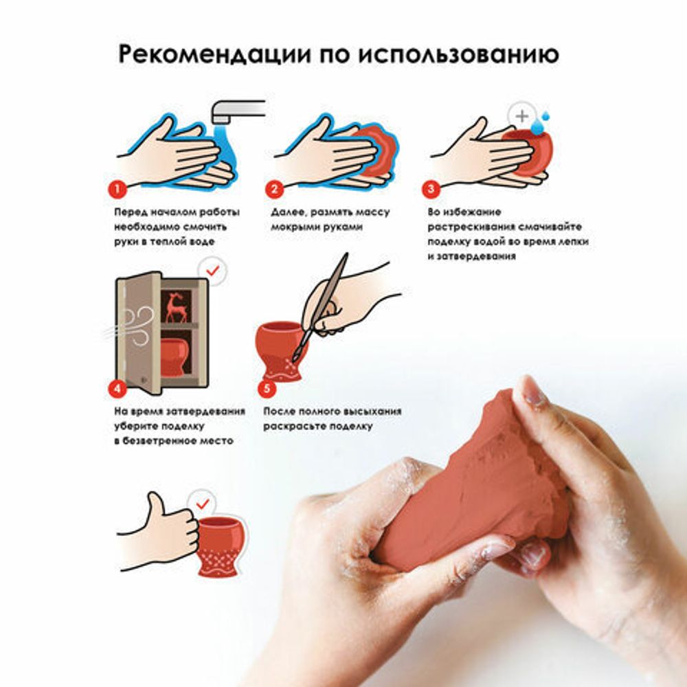 Паста (масса) для моделирования и лепки ОСТРОВ СОКРОВИЩ, самозатвердевающая, 500 г, терракотовая, 228655