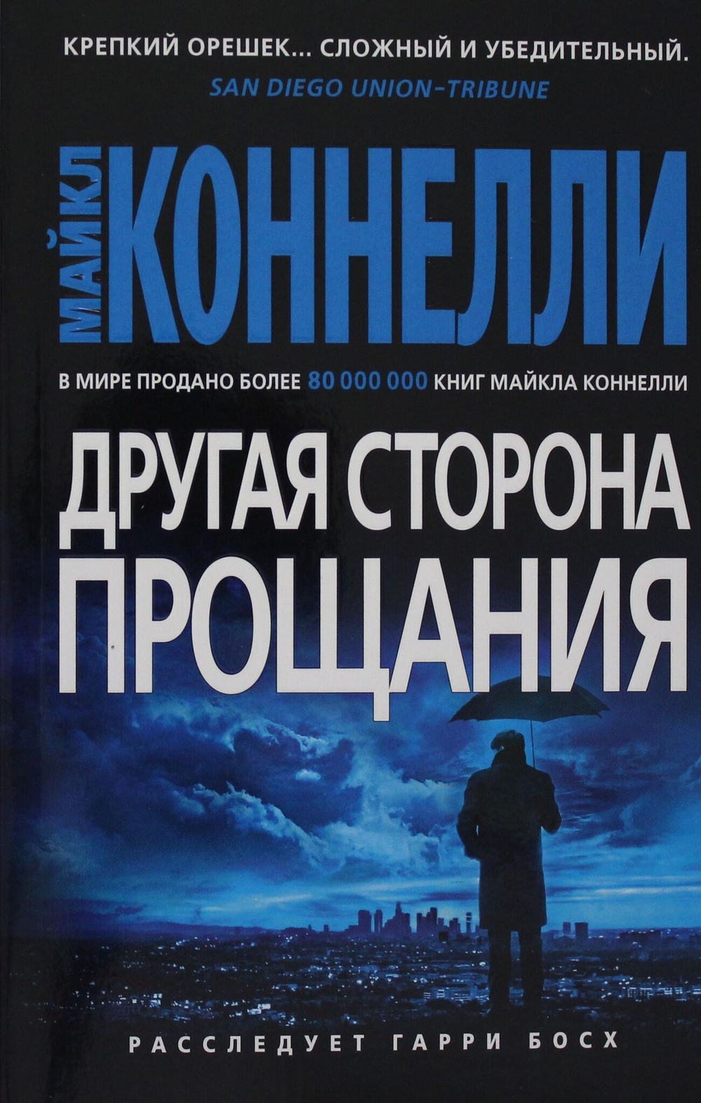Другая сторона прощания