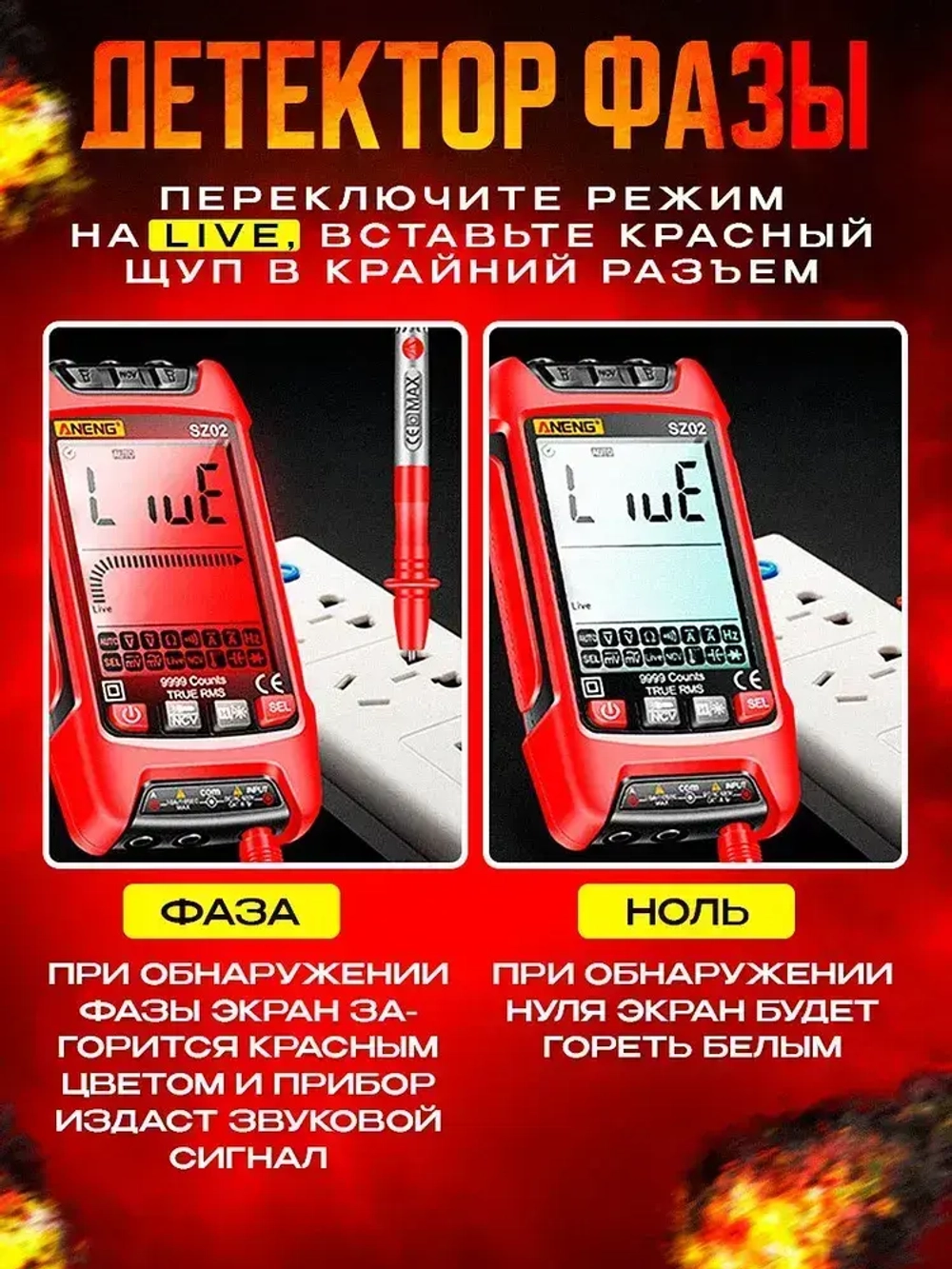 Мультиметр цифровой автоматический с щупами и термопарой умный Aneng