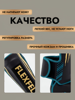 Щитки для единоборств для защиты голени FlexFel, шингарды S-XL