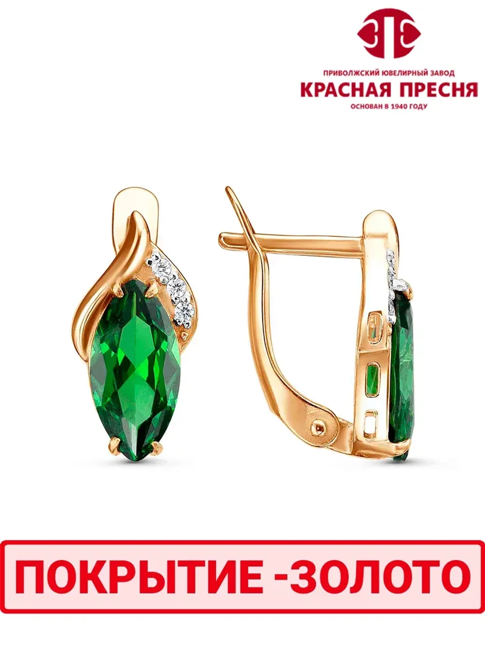 Серьги "Красная пресня"