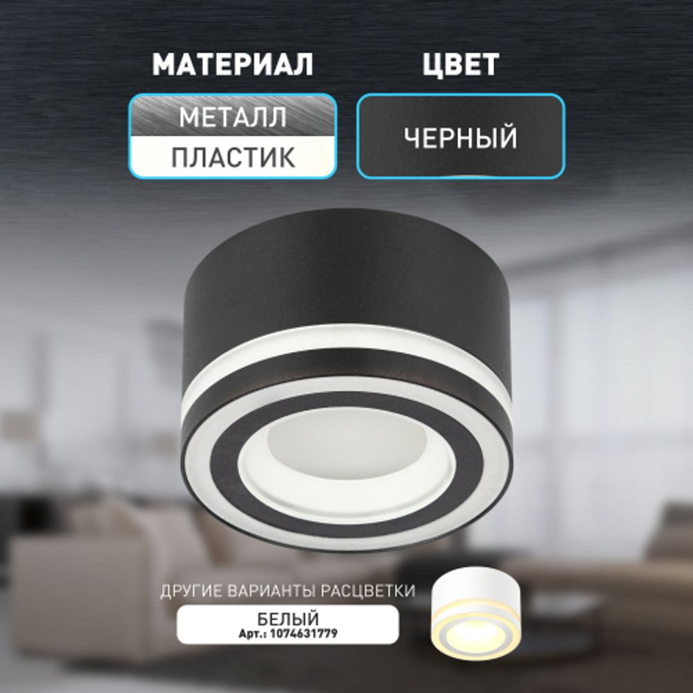 Светильник настенно-потолочный спот ЭРА OL51 BK GX53 IP20 черный