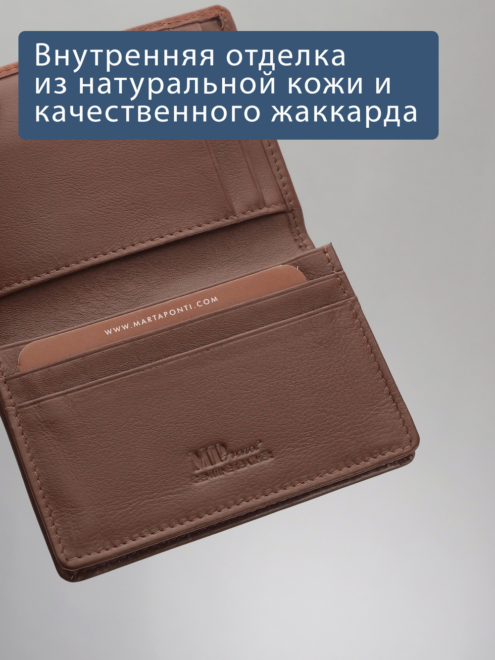 B123318R Cognac - Портмоне картхолдер с RFID защитой MP