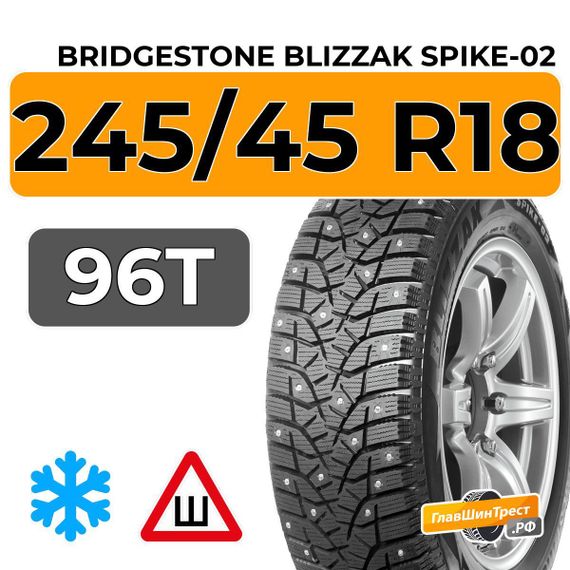 Bridgestone Blizzak Spike-02 245/45 R18 96T шип.
