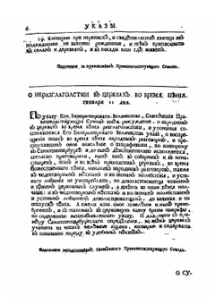 Копии с указов Петра I | Нет автора