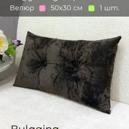 Подушки 50х30 см
