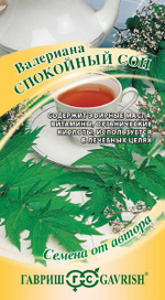 Валериана Спокойный сон 0,2г Ц Гавриш