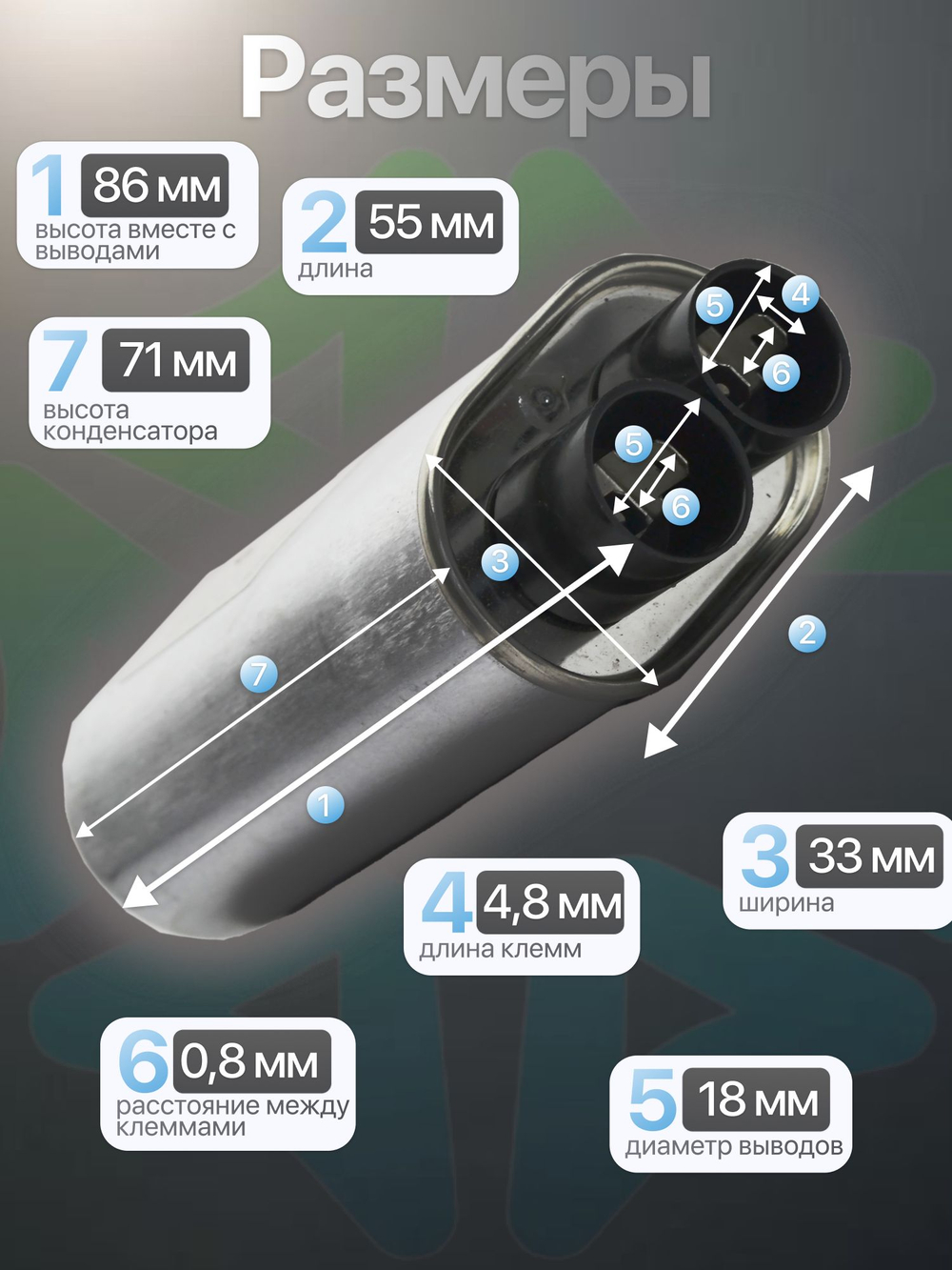 Конденсатор высоковольтный для СВЧ 2100V 0,8 mkF
