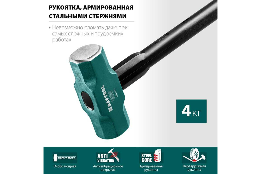 KRAFTOOL  STEEL FORCE 4 кг, Кувалда со стальной удлинённой обрезиненной рукояткой (2009-4)