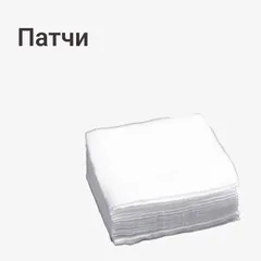 Патчи