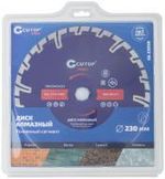 66-23030 Диск отрезной алмазный, сегментный усиленный турбо CUTOP, 230 x 3.0 x 8.3 x 22.2 мм
