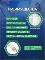 Халат медицинский на завязках с рукавами на резинке, 10 шт, размер XXXL (120x150cм), цвет белый, плотн. 25 г/м2