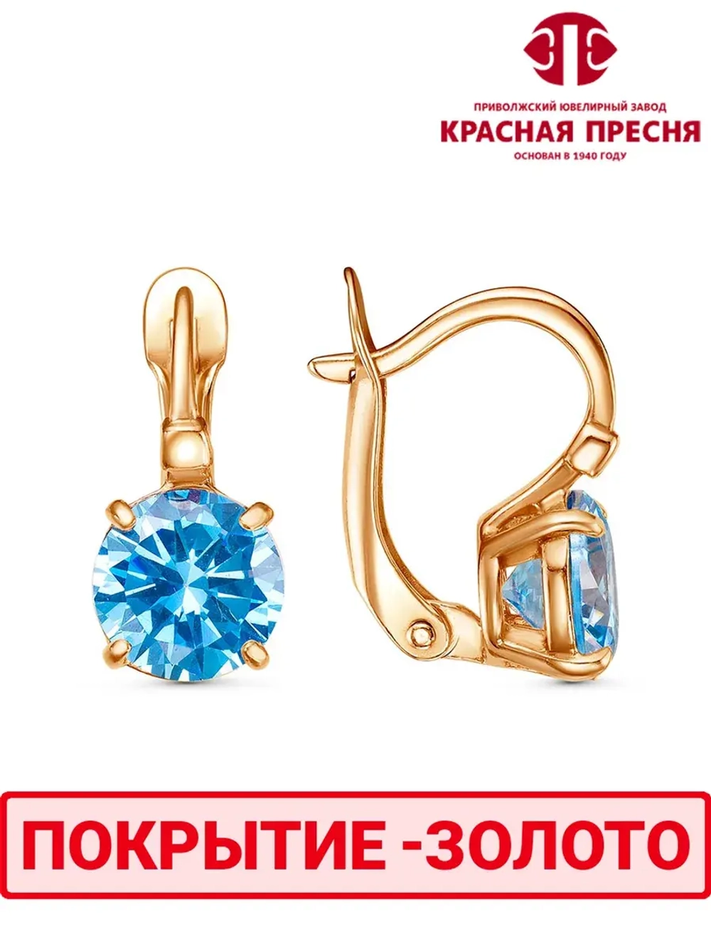 Серьги "Красная пресня"