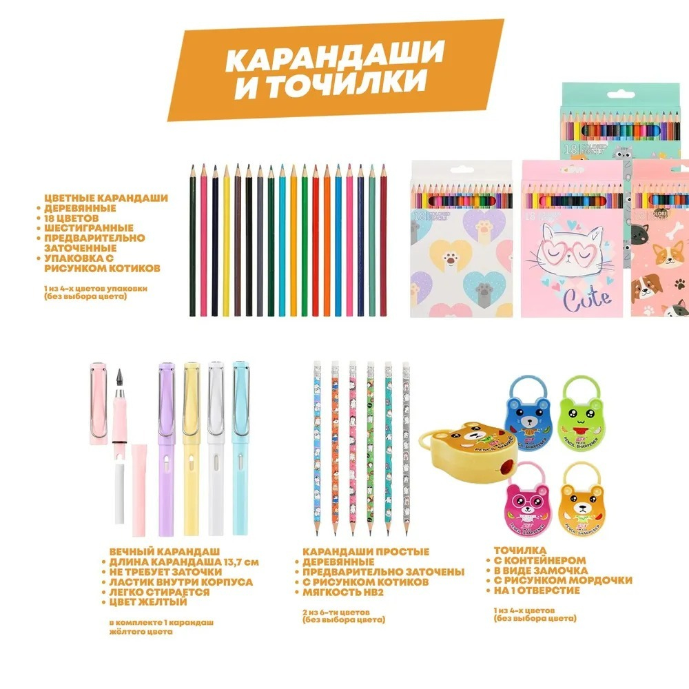 Подарочный канцелярский школьный набор 93 предмета Котики, MC-Basir, Большой бокс с канцелярией для девочек 2025, милый подарок на Новый год и День рождения