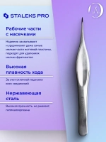 Пинцет осколочный PODO 10