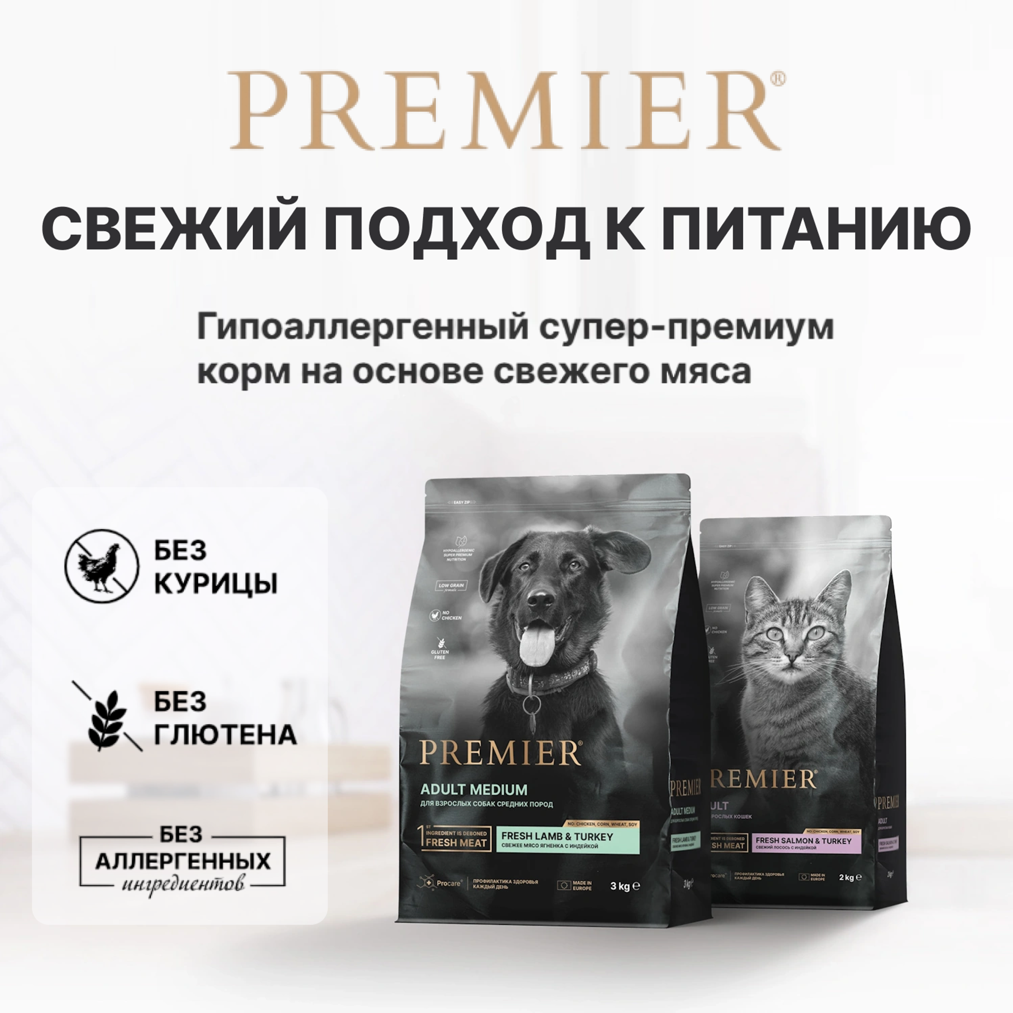 Premier