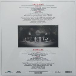 Песняры - I (Gold LP) Новая запечатанная виниловая пластинка