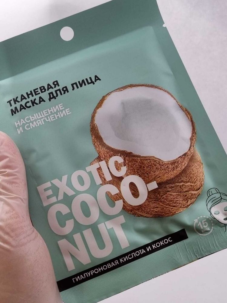 Тканевая маска для лица Exotic coconut