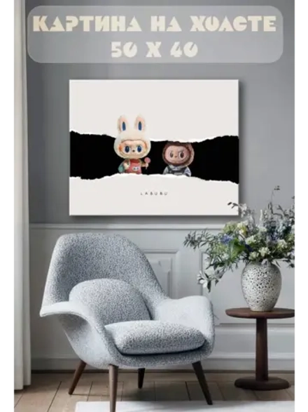 Картина на стену 40 X 50 Лабубу