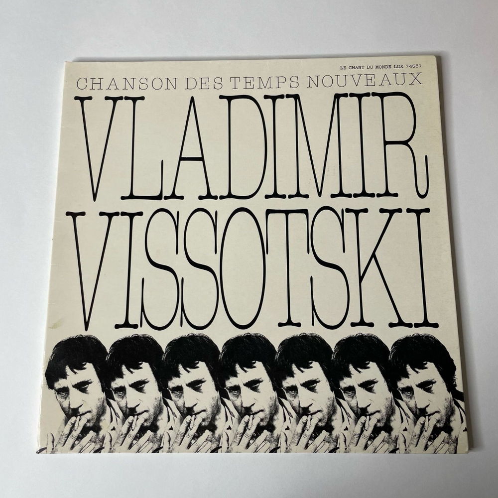 Винтажная виниловая пластинка LP Владимир Высоцкий Vladimir Vissotski Chanson Des Temps Nouveaux О Новом Времени (Франция 1981)