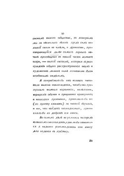 Бхагаватгита, или Беседы Кришны с Аржуной. С примечаниями. Дореволюционное издание | Махабхарата. Бхагавадгита.