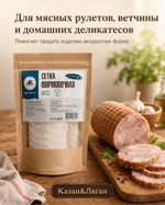 Сетка формовочная (калибры 100мм) 5м -
