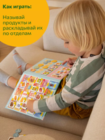 Идем в магазин, магнитная игра