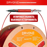 Пластик Eryone 95A TPU Transparent Red 1.75mm 1kg (полупрозрачный)