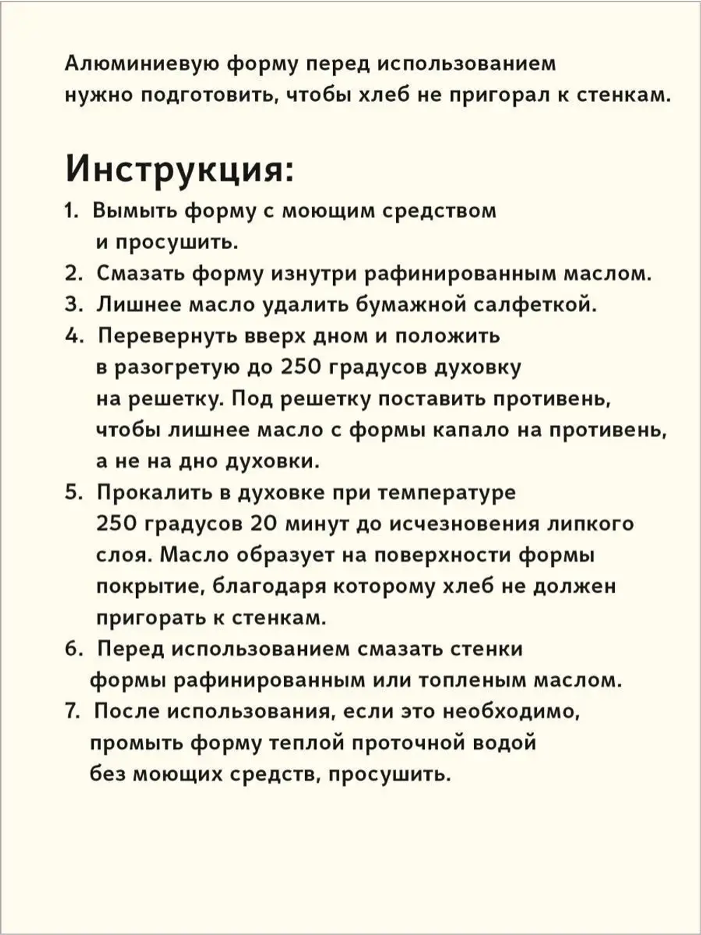 Форма хлебная 3Л225 треугольная 225х110х90 мм