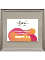 Рамка для постера и фотографий 90x95