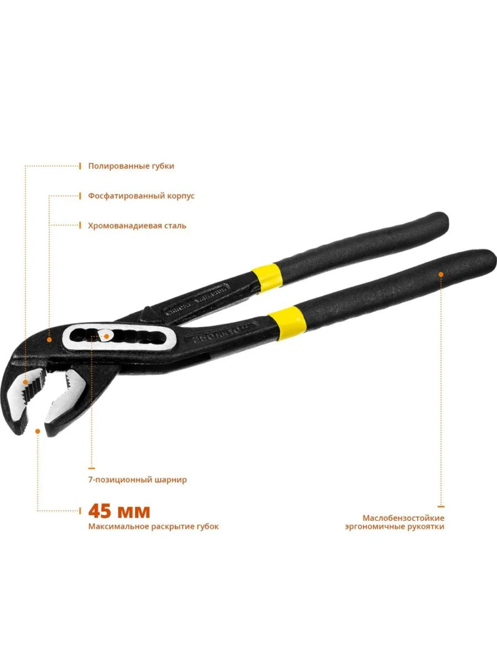 STAYER HERCULES, 250 мм, клещи переставные