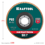 KRAFTOOL 125 х 22.2 мм, P60, круг лепестковый керамический торцевой по нержавеющей стали (36598-125-60)
