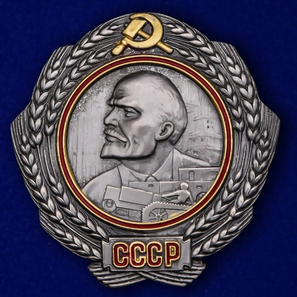 Муляж Орден Ленина (1930-1934 г.г.)