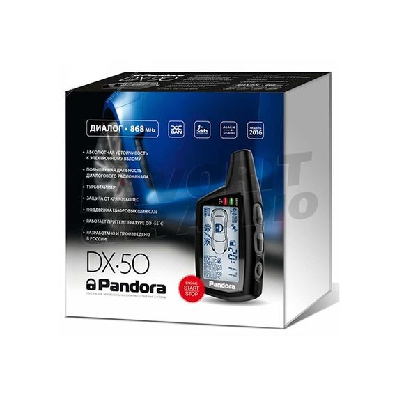 Сигнализация Pandora DX 50B