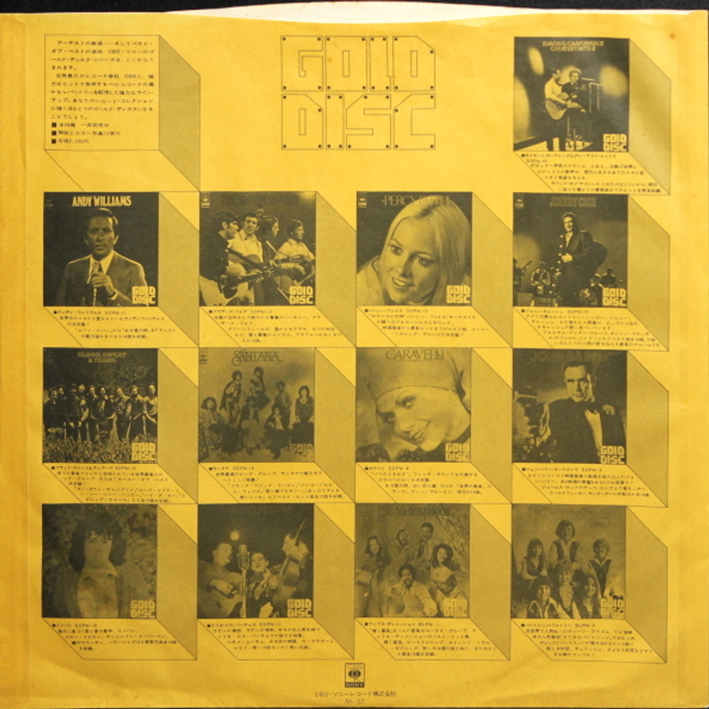 Santana / Gold Disc (LP)