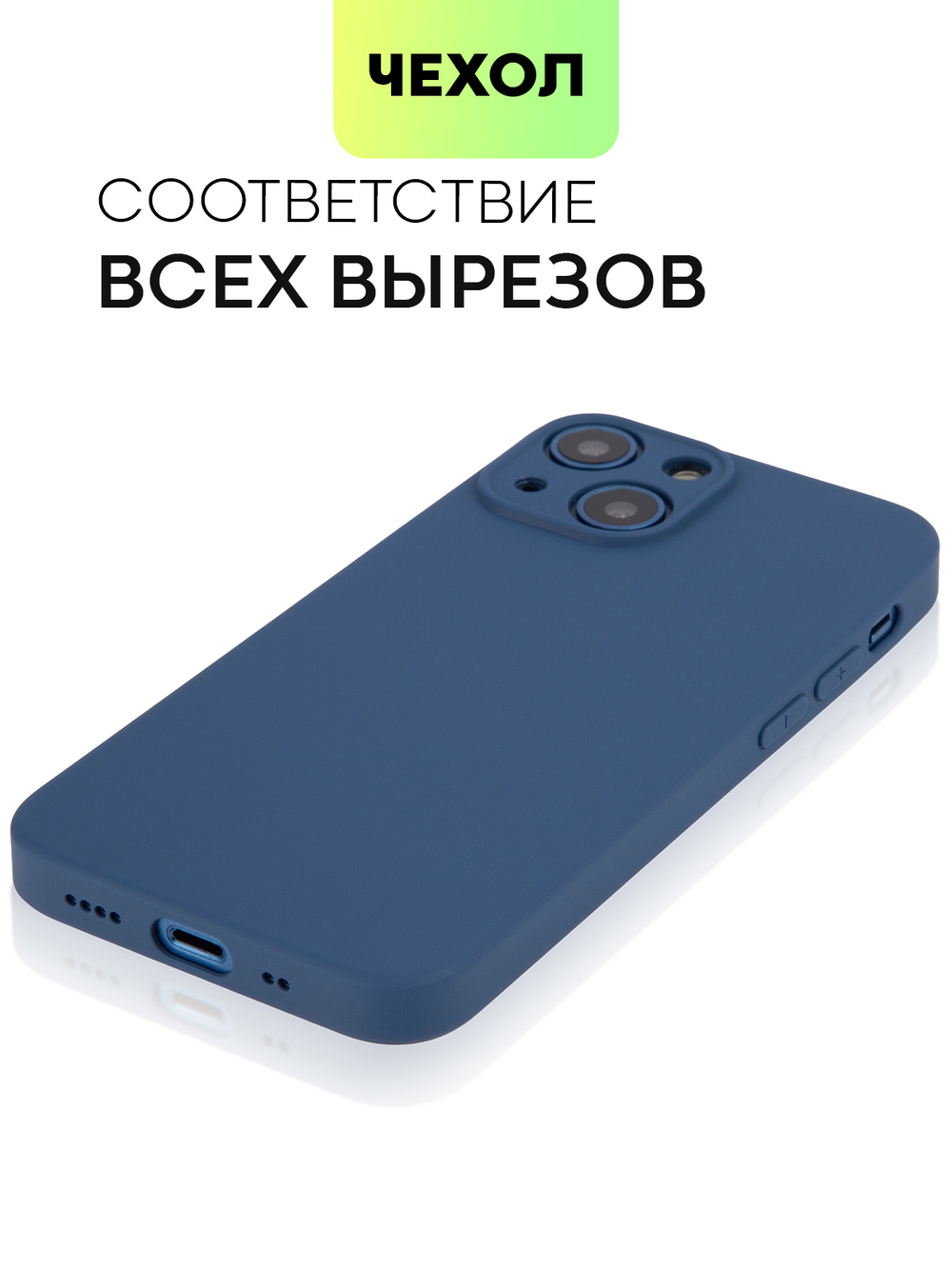 Чехол BROSCORP для Apple iPhone 13 mini оптом (арт. IP13MINI-COLOURFUL-BLUE)