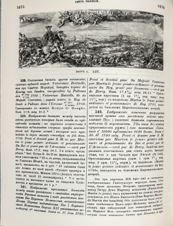 Ровинский Д. Подробный словарь русских гравированный портретов в 5 томах,  1915 г. Репринт. 2007
