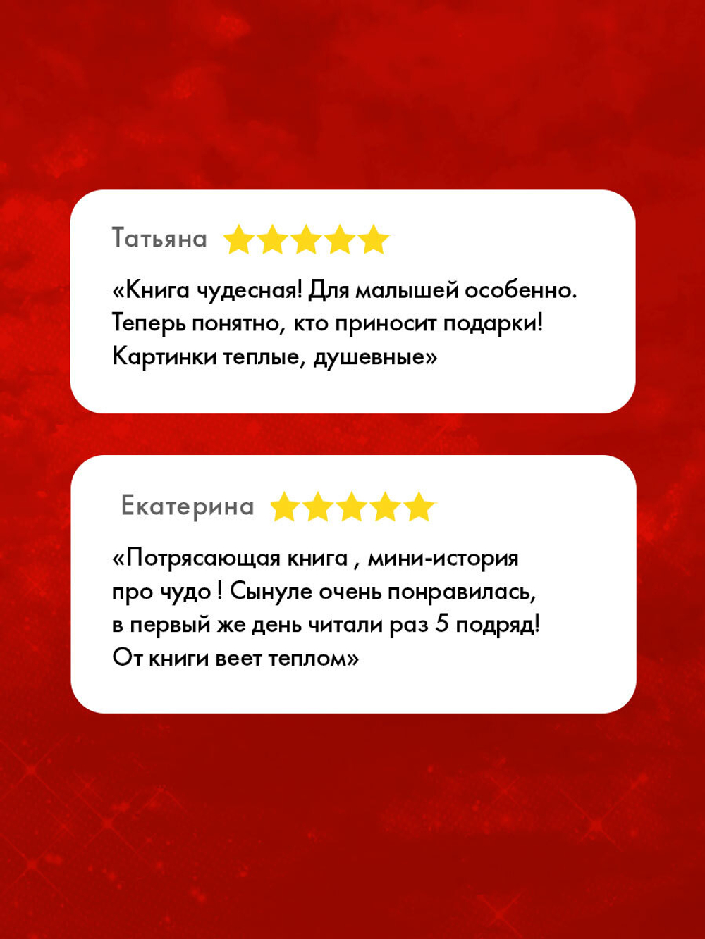Книжки-картинки. Ночь перед Рождеством