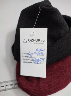 Шапка базовая