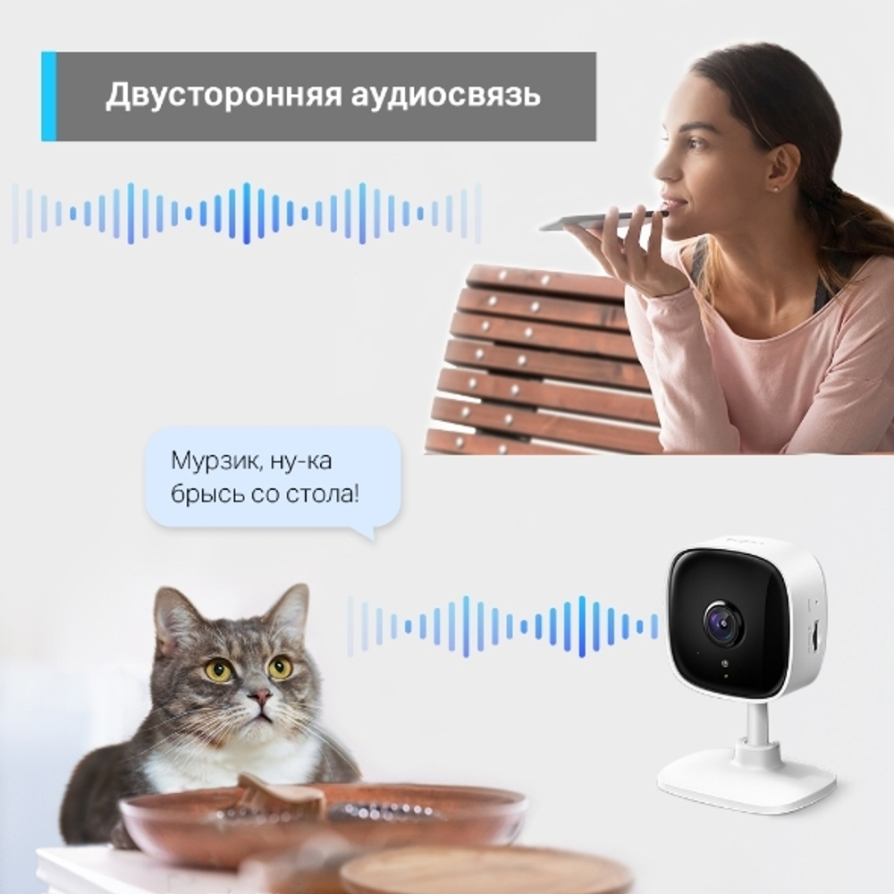 Домашняя Wi‑Fi камера, Таро С110