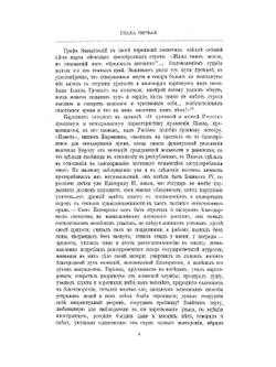 Император Александр I.  Его жизнь и царствование. Том 2 | Н.К. Шильдер
