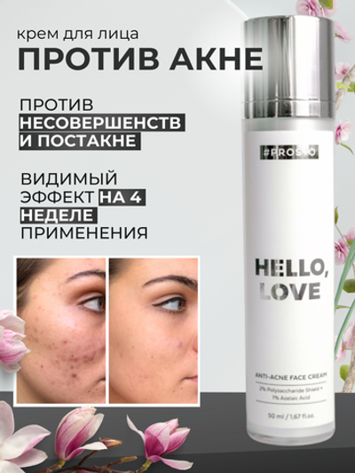 Крем для кожи склонной к акне HELLO, LOVE