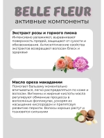 Бальзам для волос, рост и укрепление Belle Fleur 450мл *1шт