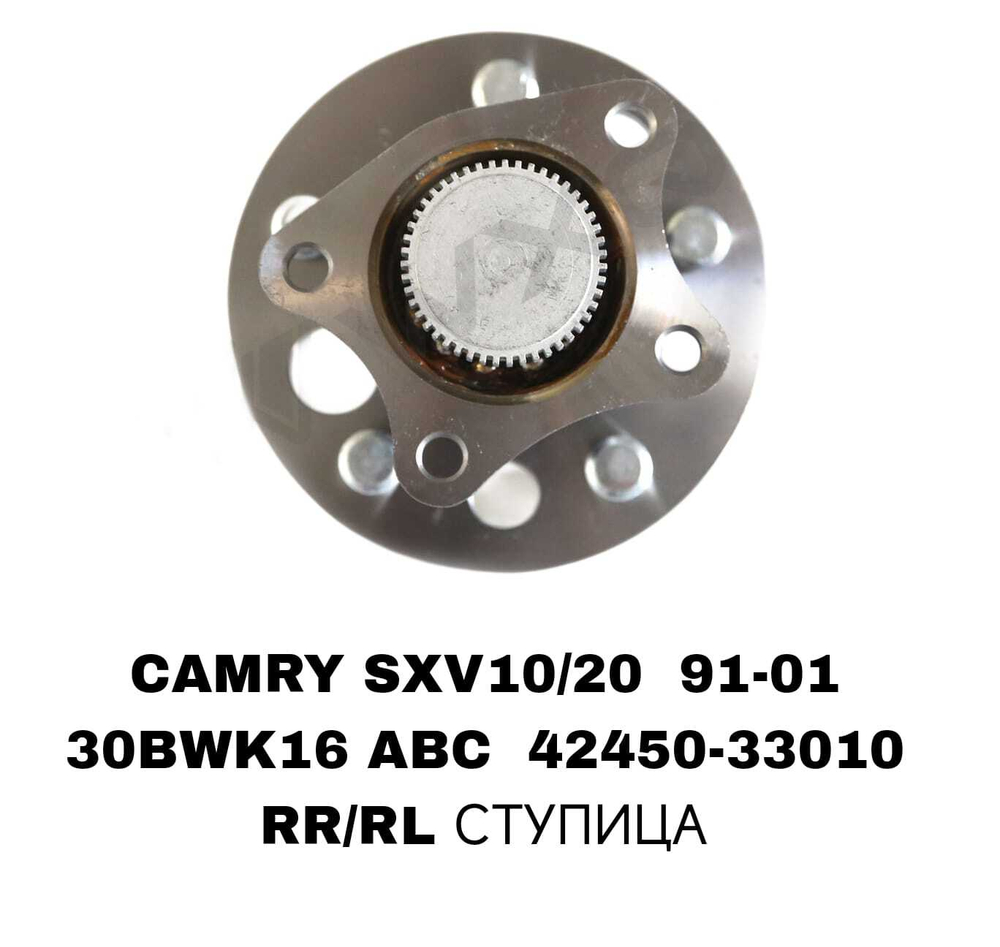 ПОДШИПНИКИ CAMRY SXV10/20/30 91-01 RAV4 2000-/IPSUM /VISTA/NADIA
