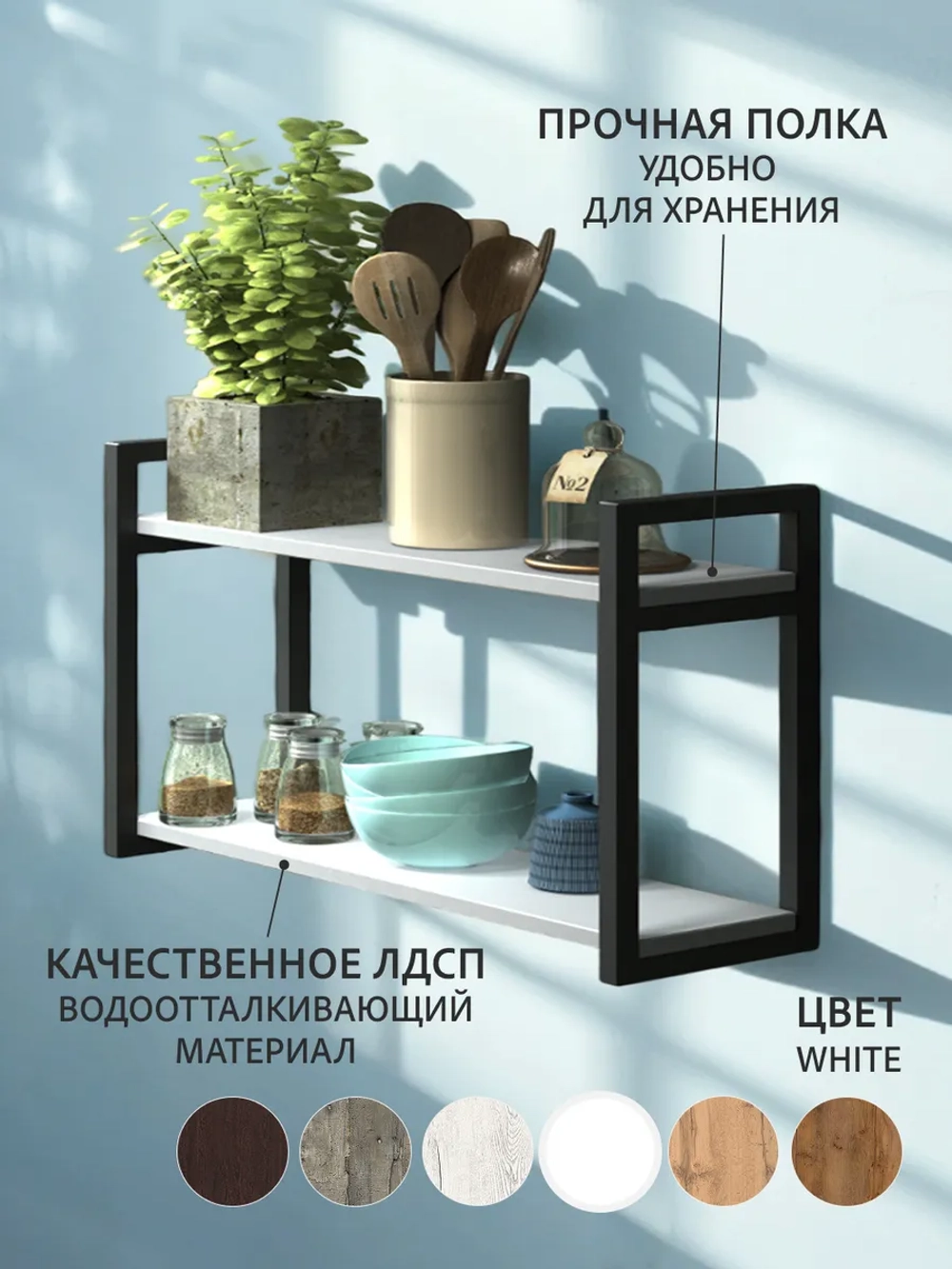 Полка настенная LITE