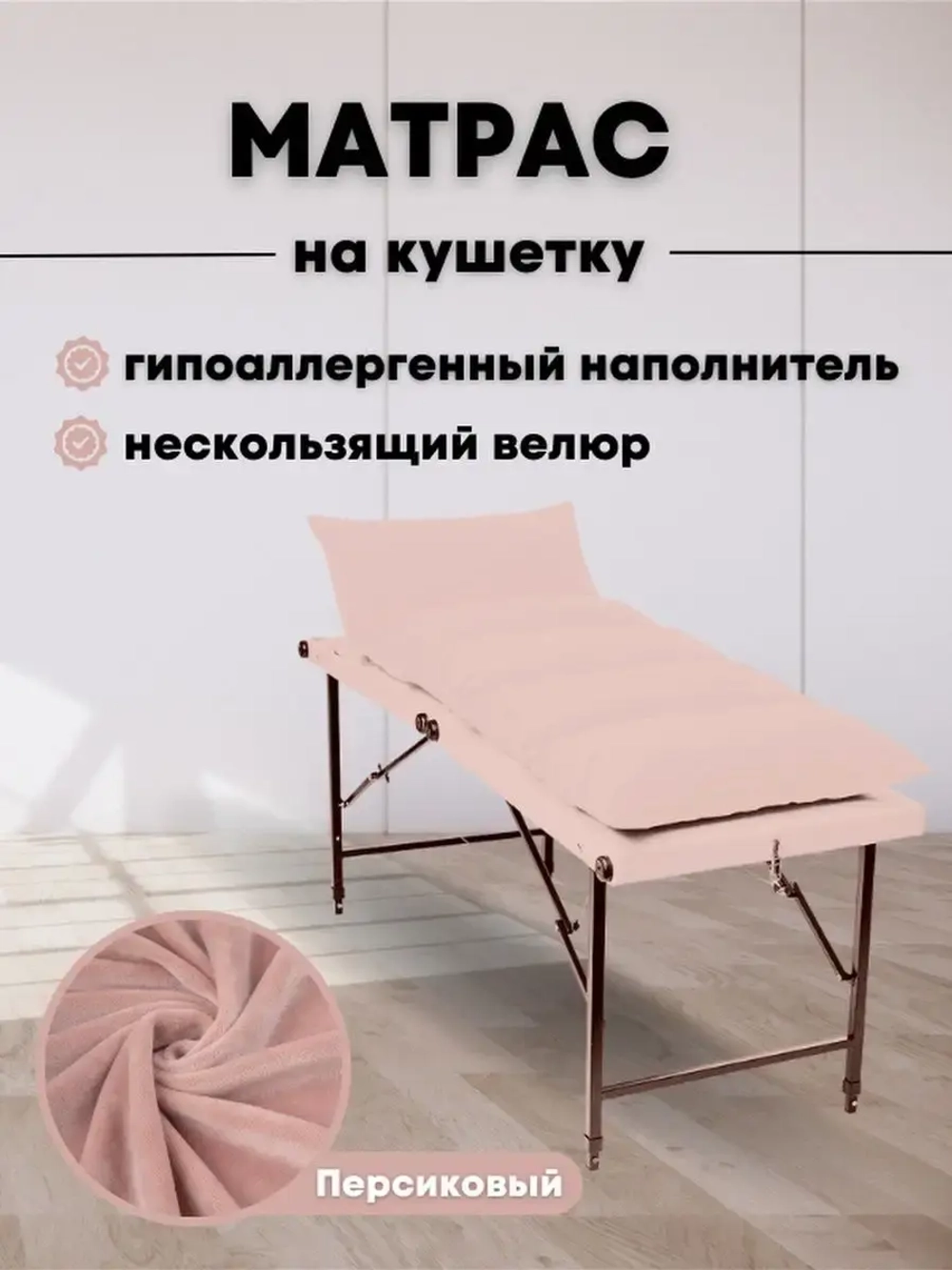 Матрас топпер