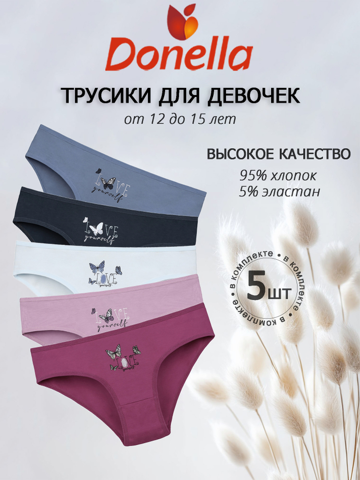 Трусы для девочки подростковые